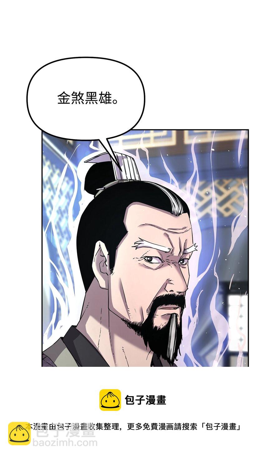 9 比武(1/2)-第9话