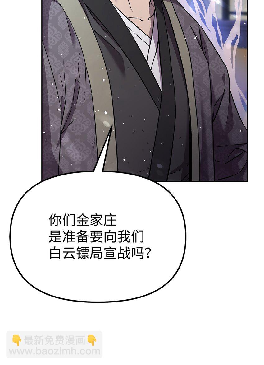 9 比武(1/2)-第9话