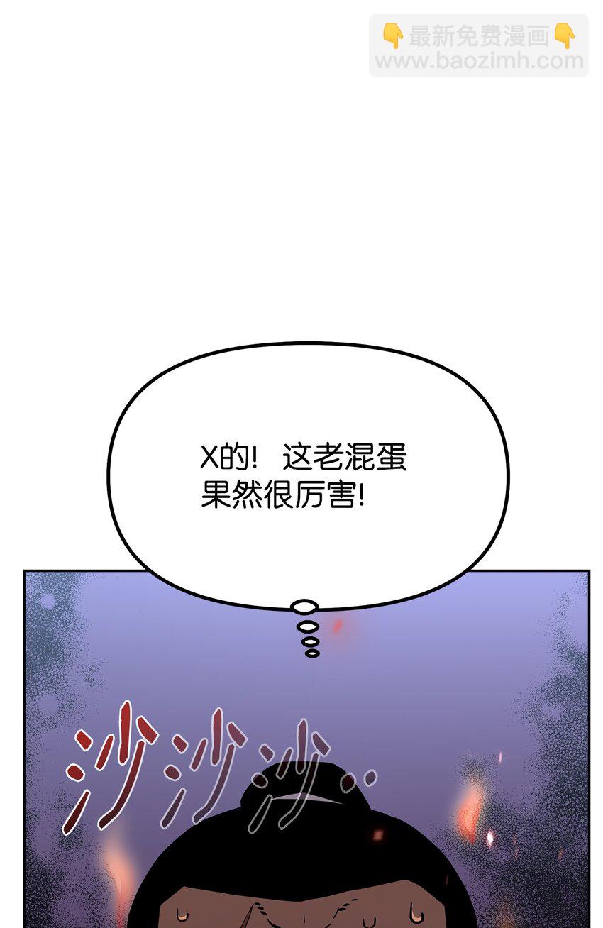 不死王的輪迴 - 9 比武(2/2) - 2