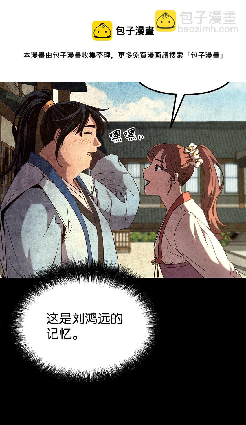 9 比武(1/2)-第9话