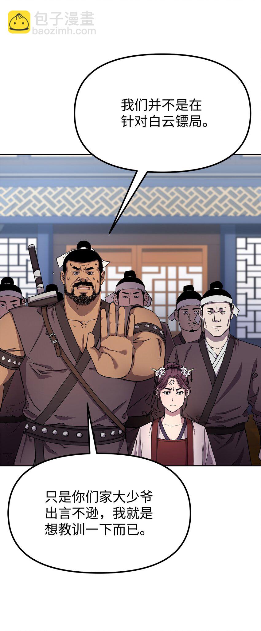 9 比武(1/2)-第9话