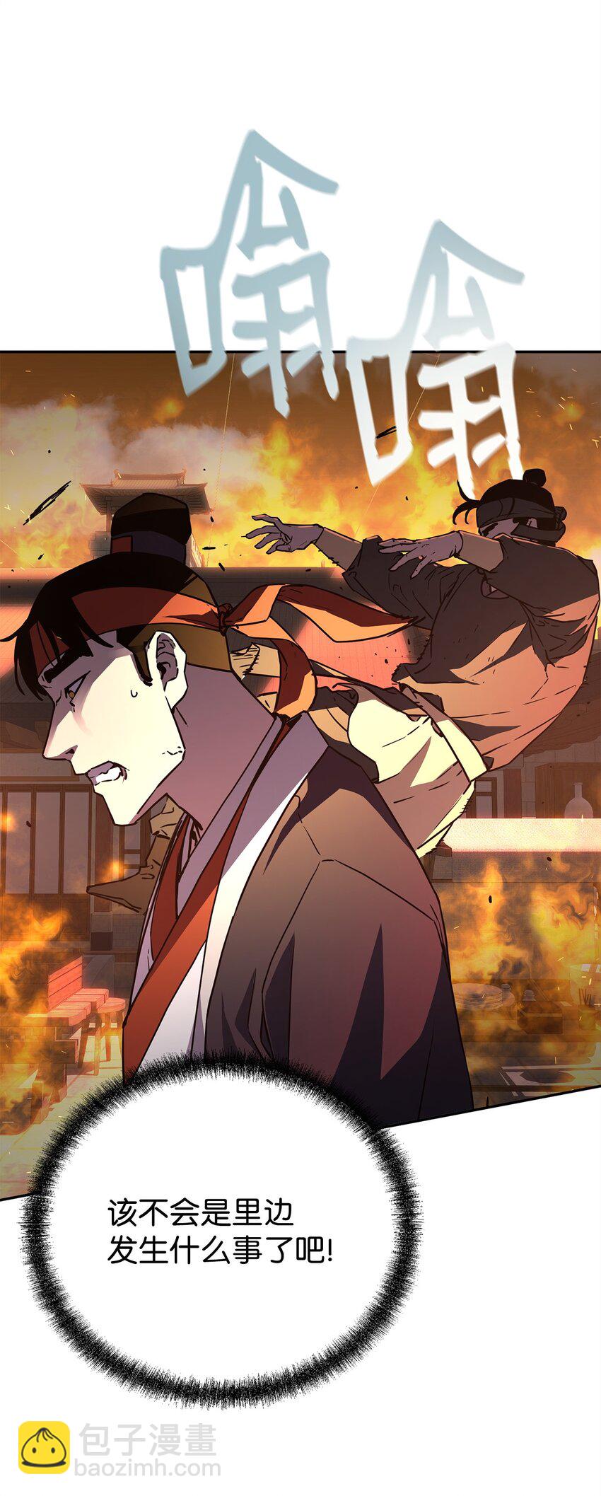 81 全歼九龙坊(1/2)-第81话