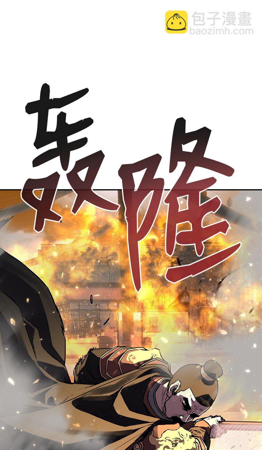 81 全歼九龙坊(1/2)-第81话