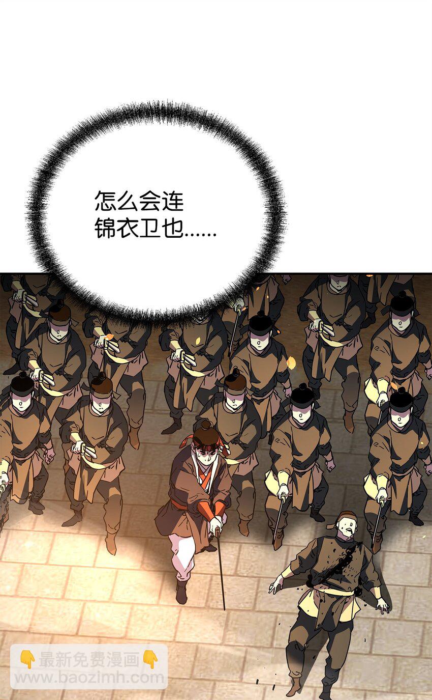 81 全歼九龙坊(1/2)-第81话