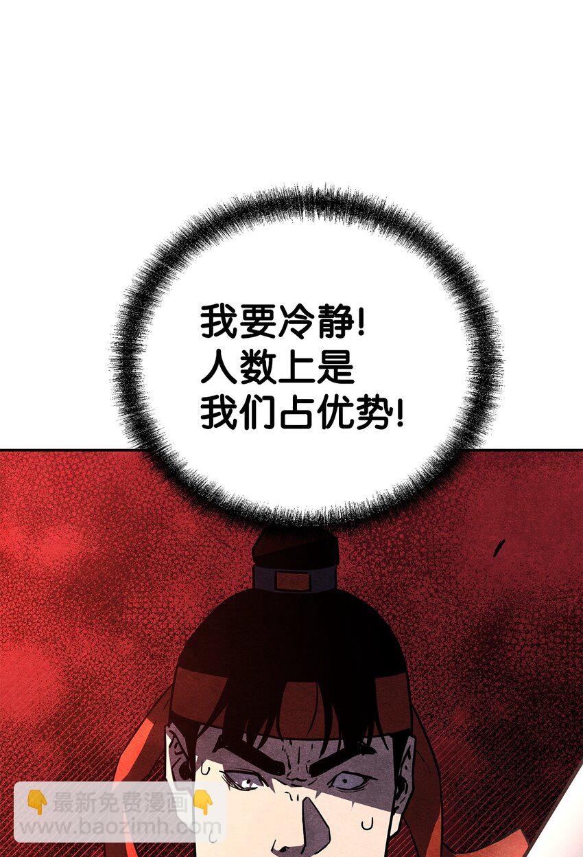 81 全歼九龙坊(1/2)-第81话