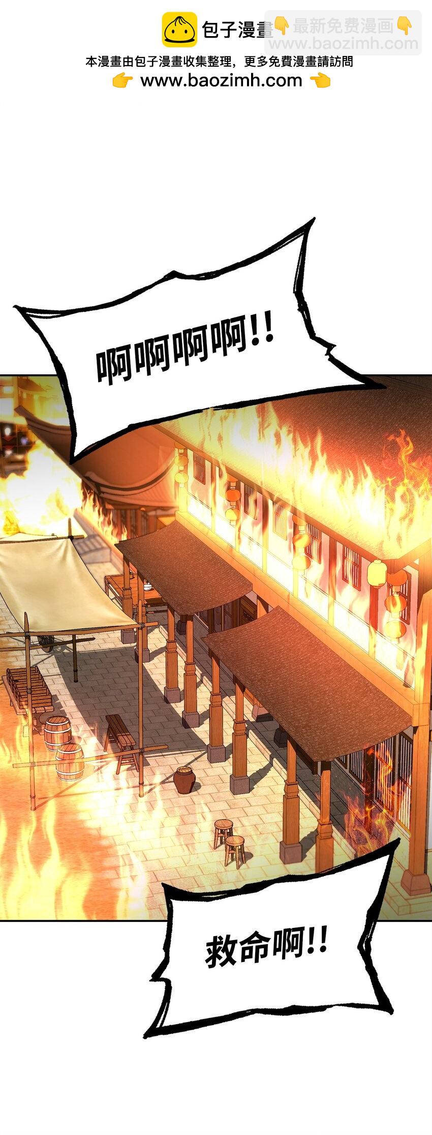 81 全歼九龙坊(1/2)-第81话