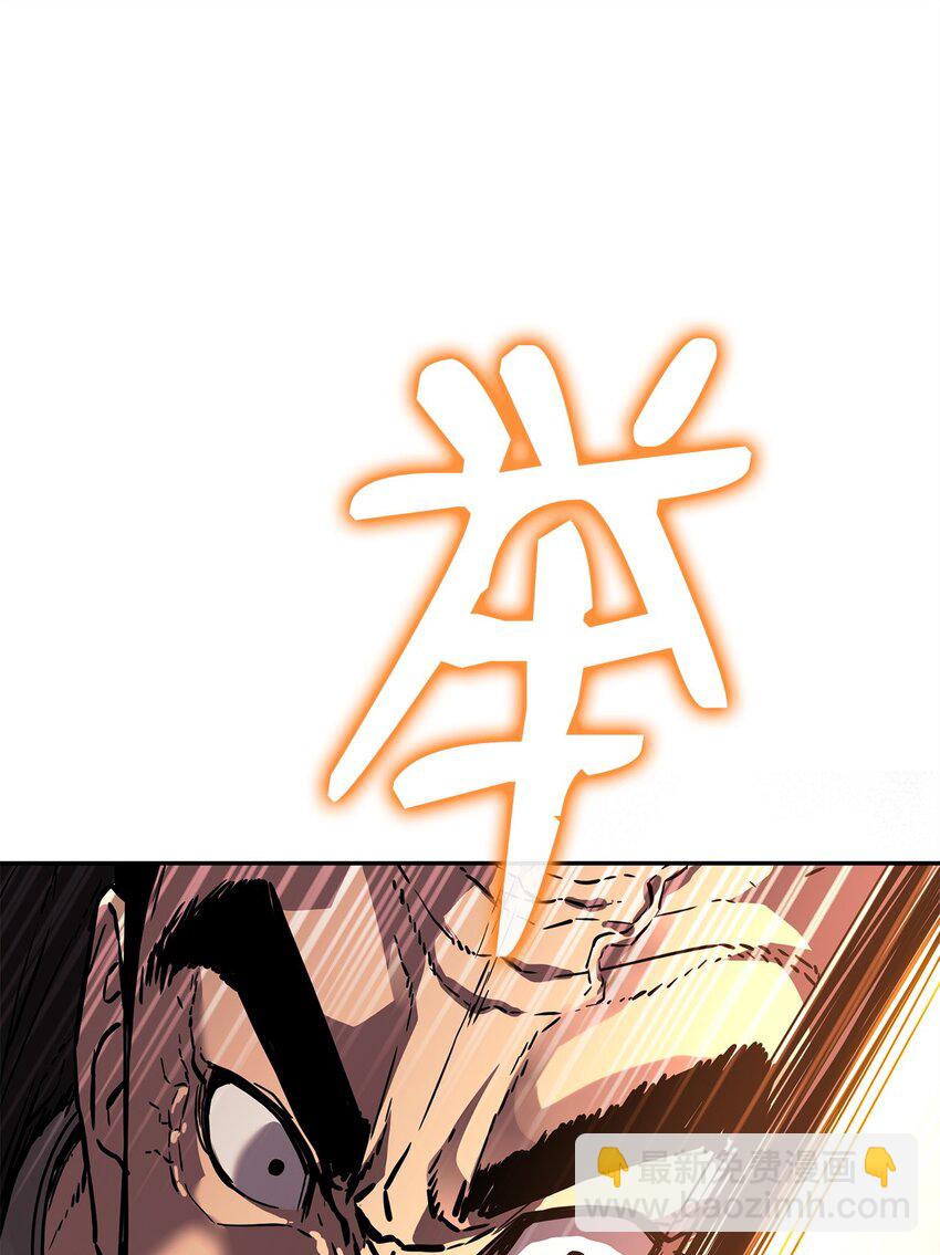 81 全歼九龙坊(1/2)-第81话