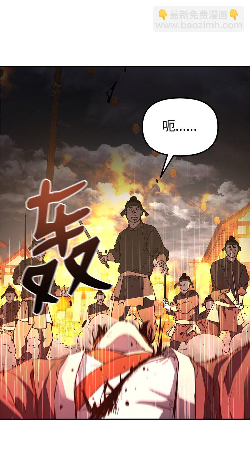 81 全歼九龙坊(1/2)-第81话