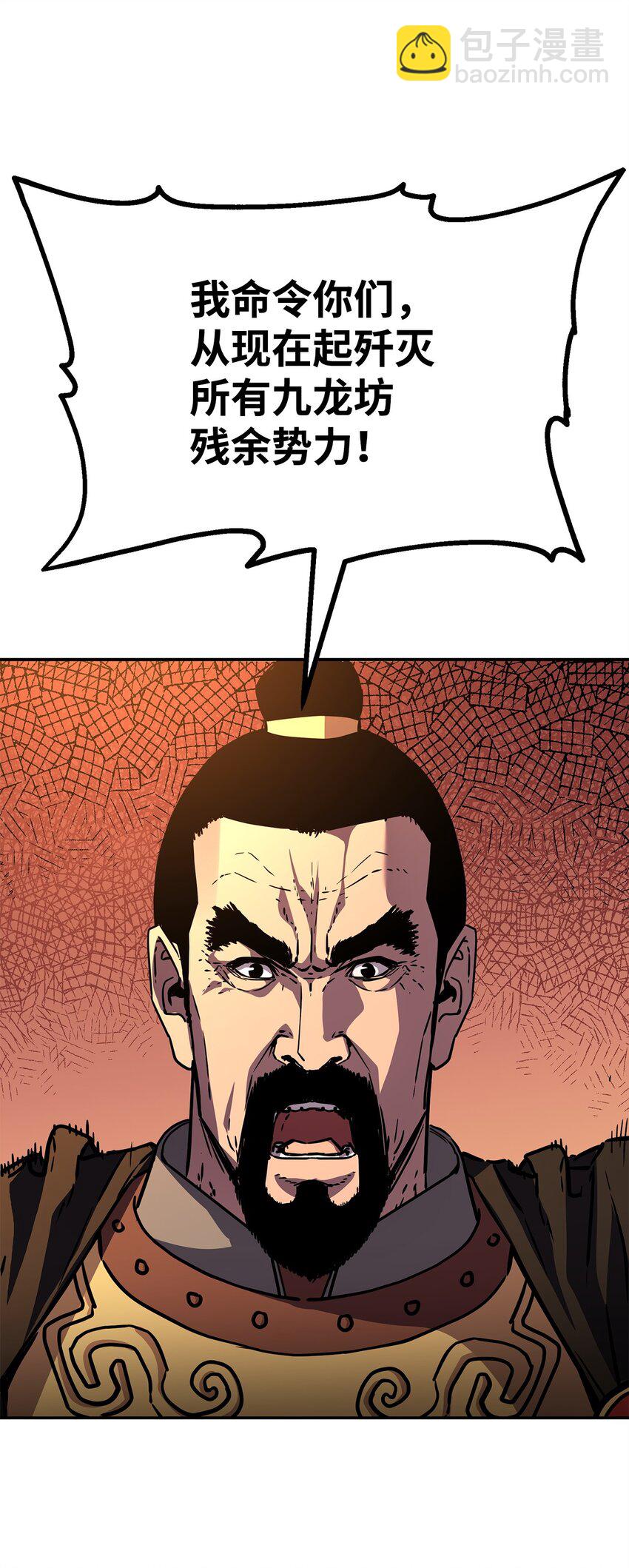 81 全歼九龙坊(1/2)-第81话