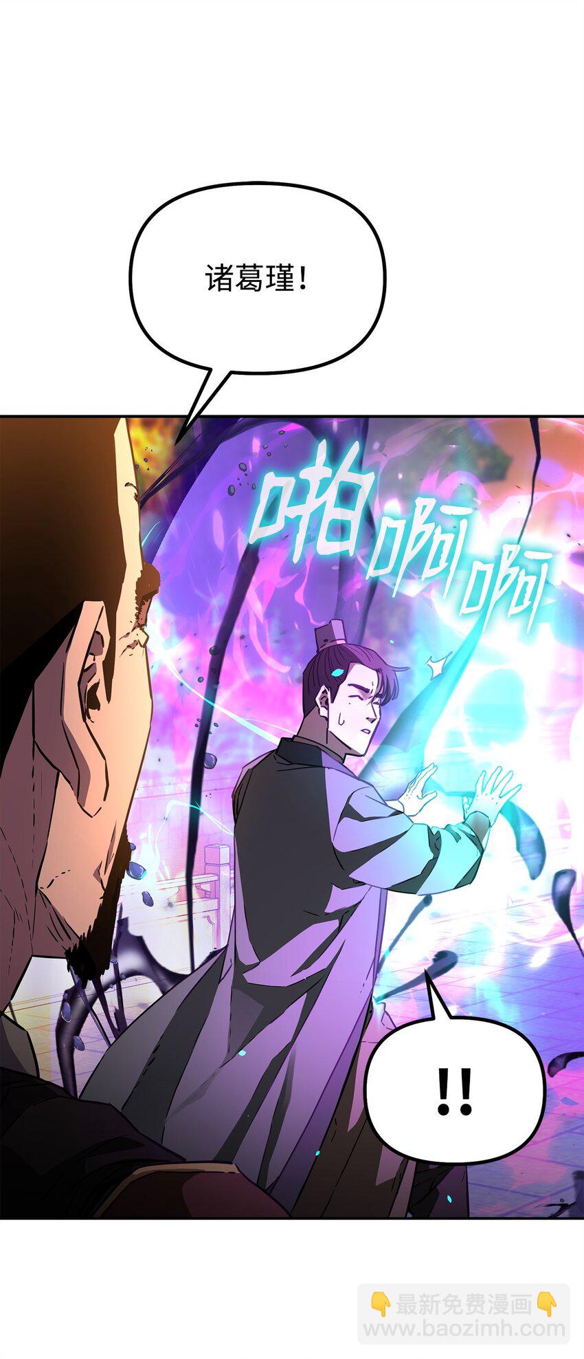 81 全歼九龙坊(1/2)-第81话