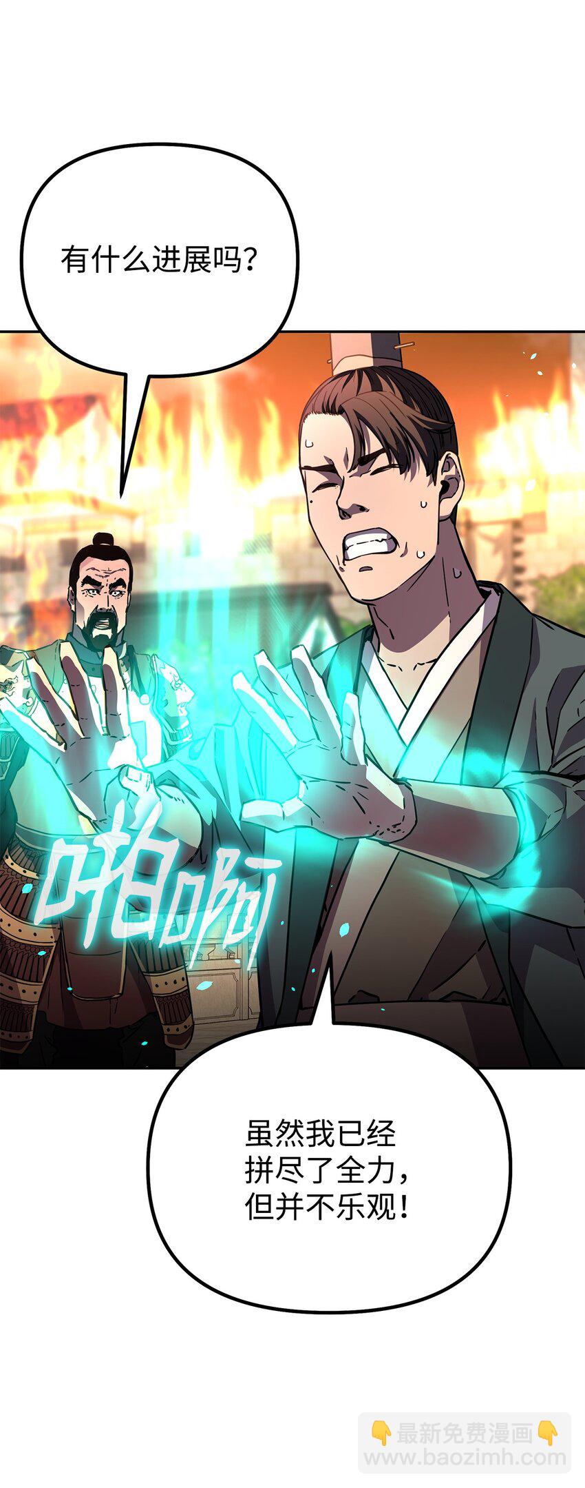 81 全歼九龙坊(1/2)-第81话