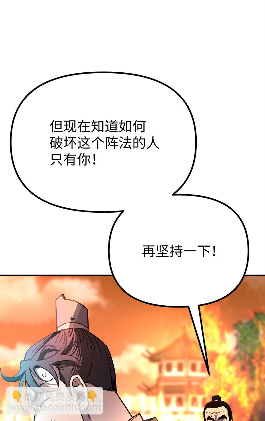 81 全歼九龙坊(1/2)-第81话