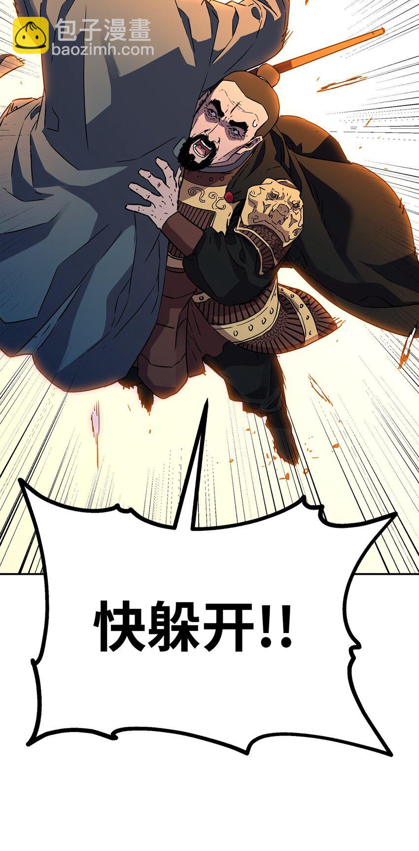 81 全歼九龙坊(1/2)-第81话