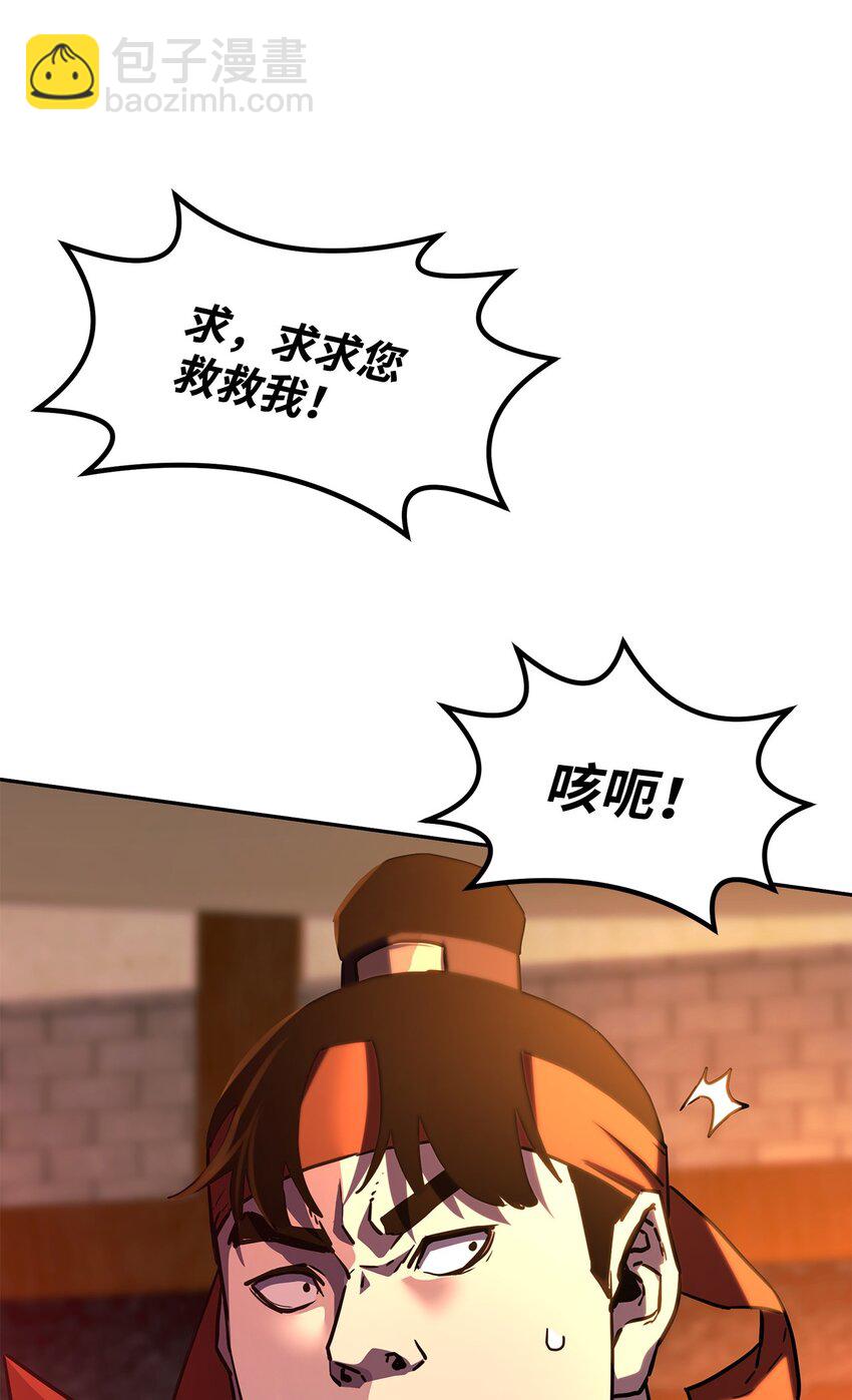 81 全歼九龙坊(1/2)-第81话