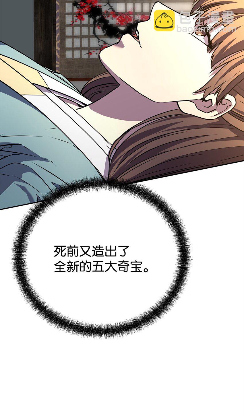 83 雄心(1/2)-第83话