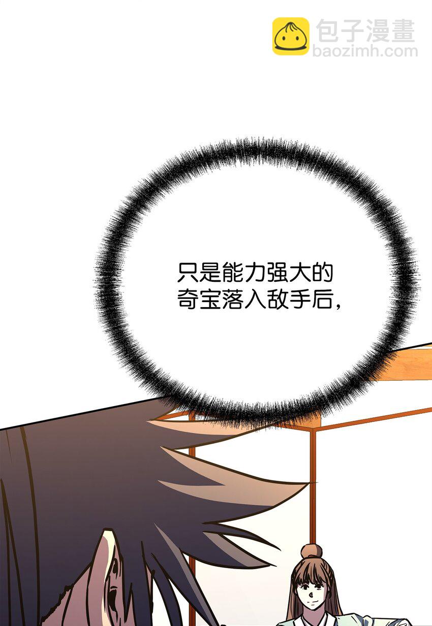 83 雄心(1/2)-第83话