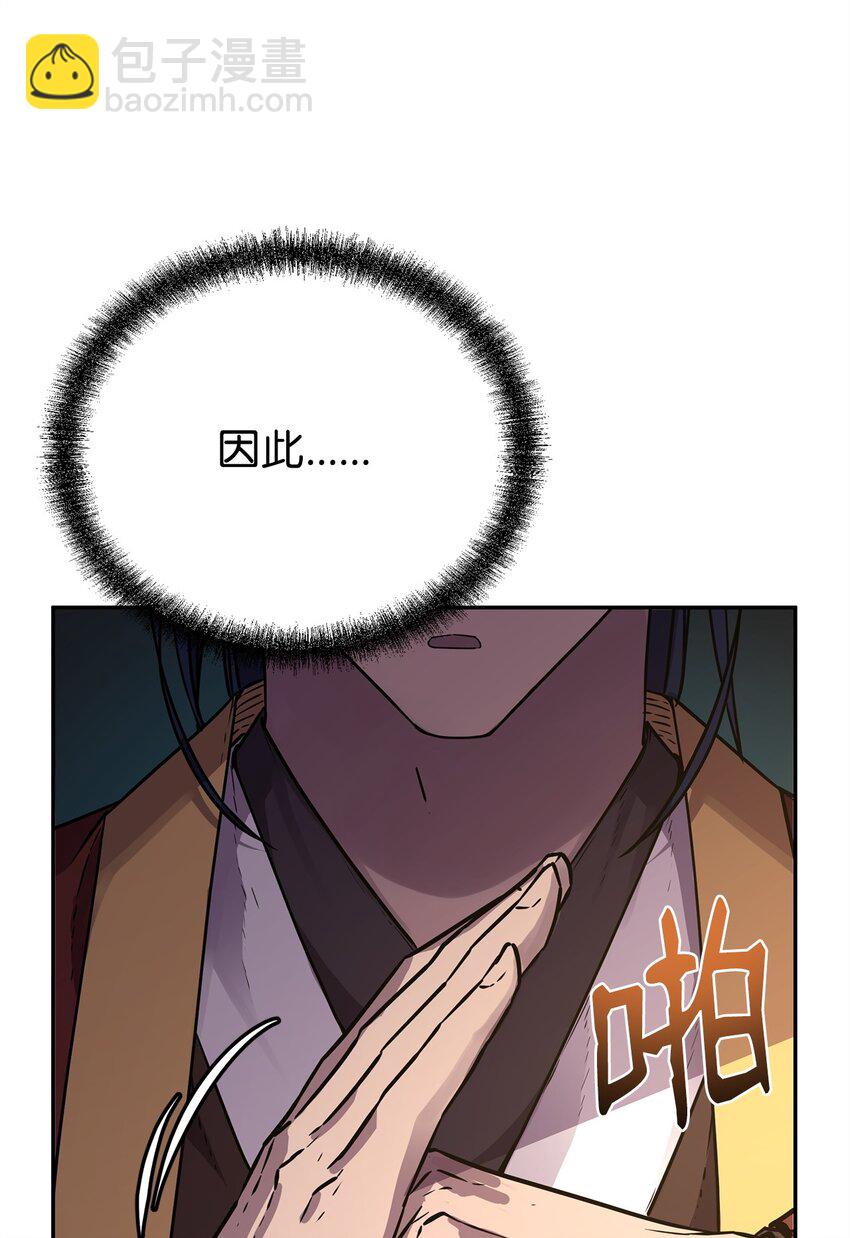 83 雄心(1/2)-第83话