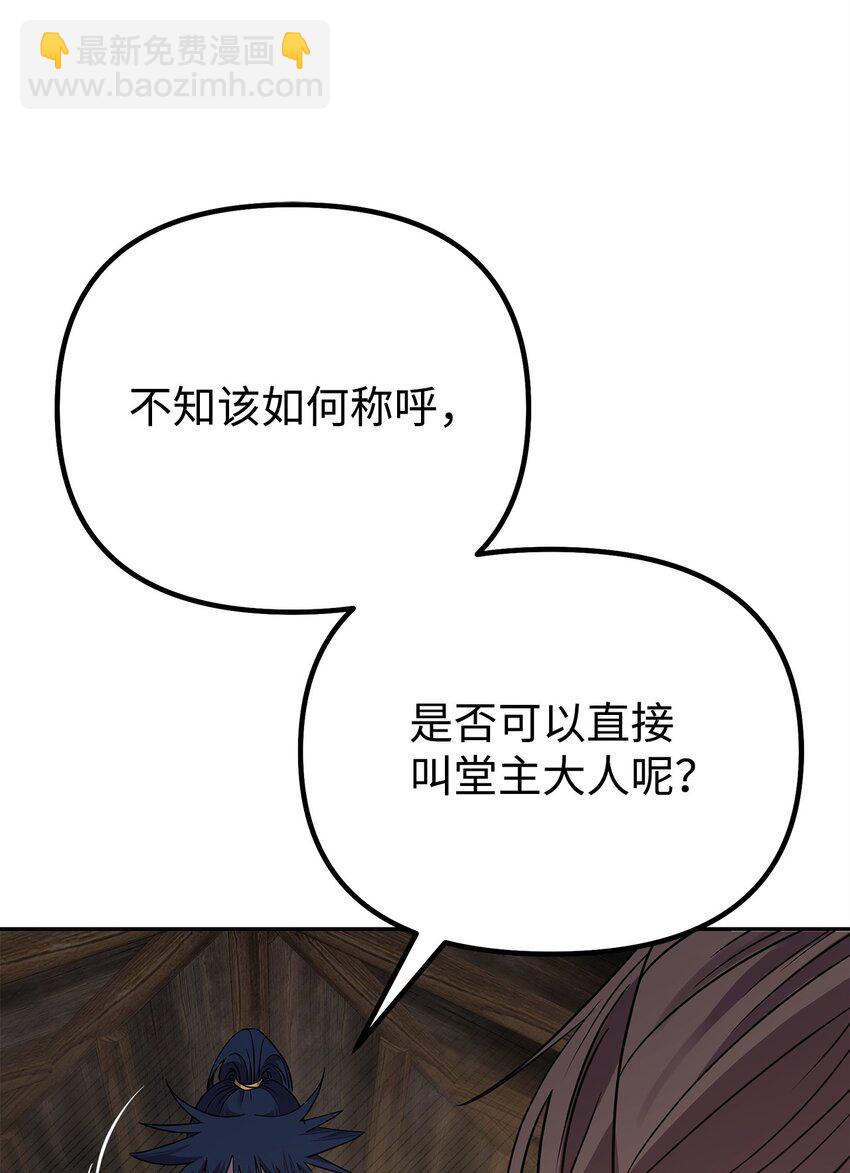 83 雄心(1/2)-第83话