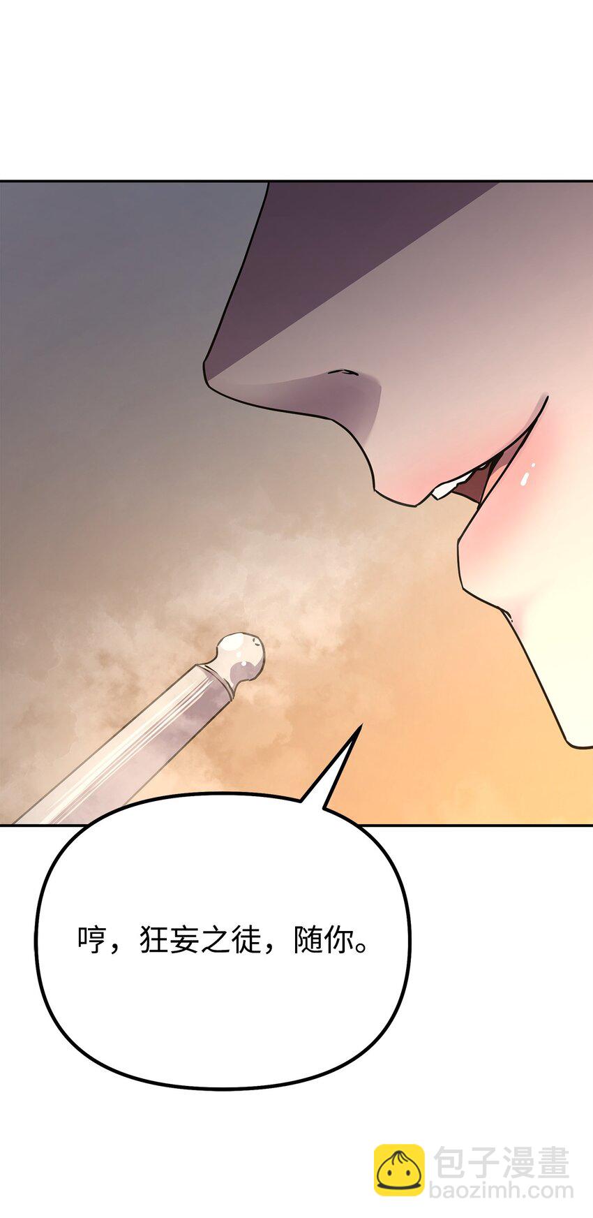 83 雄心(1/2)-第83话