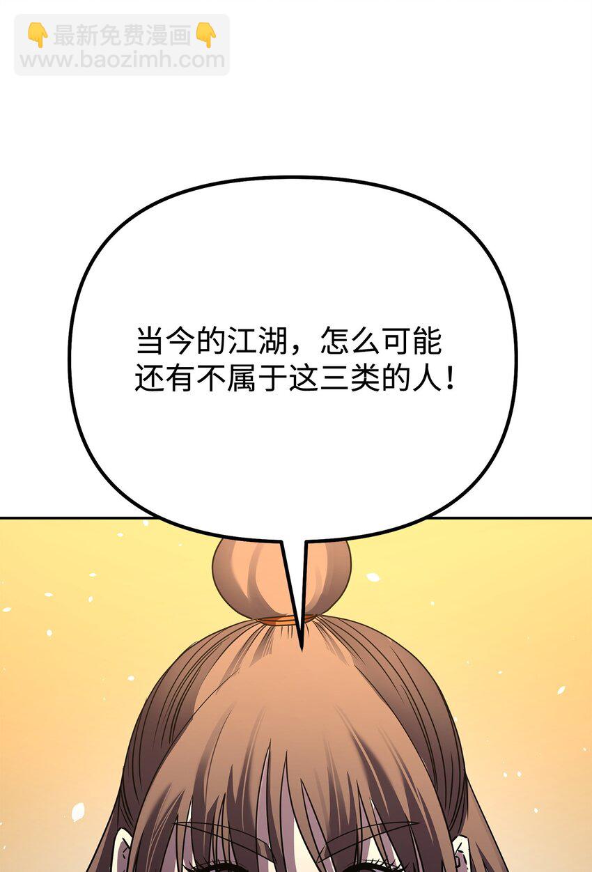 83 雄心(1/2)-第83话