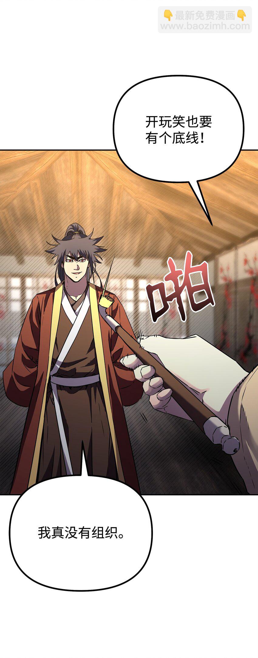 83 雄心(1/2)-第83话