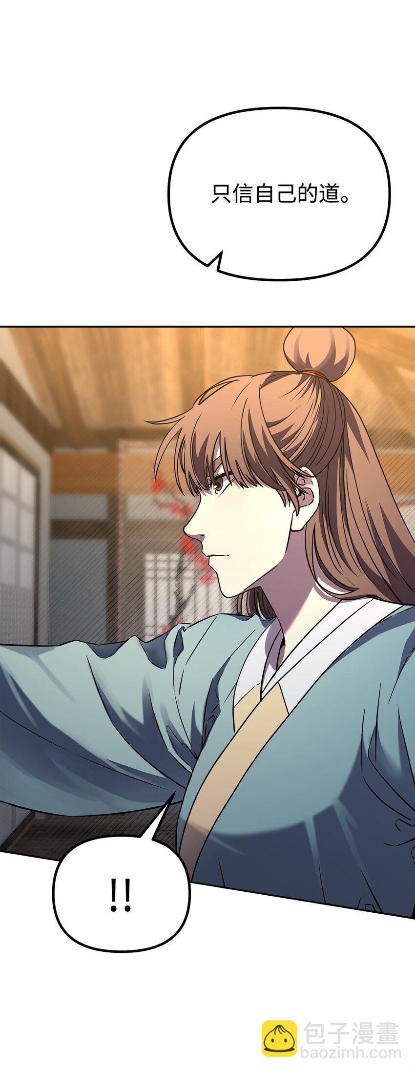 83 雄心(1/2)-第83话