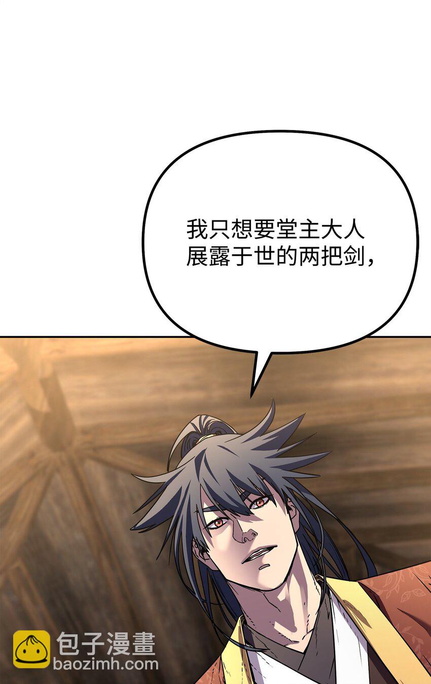 83 雄心(1/2)-第83话