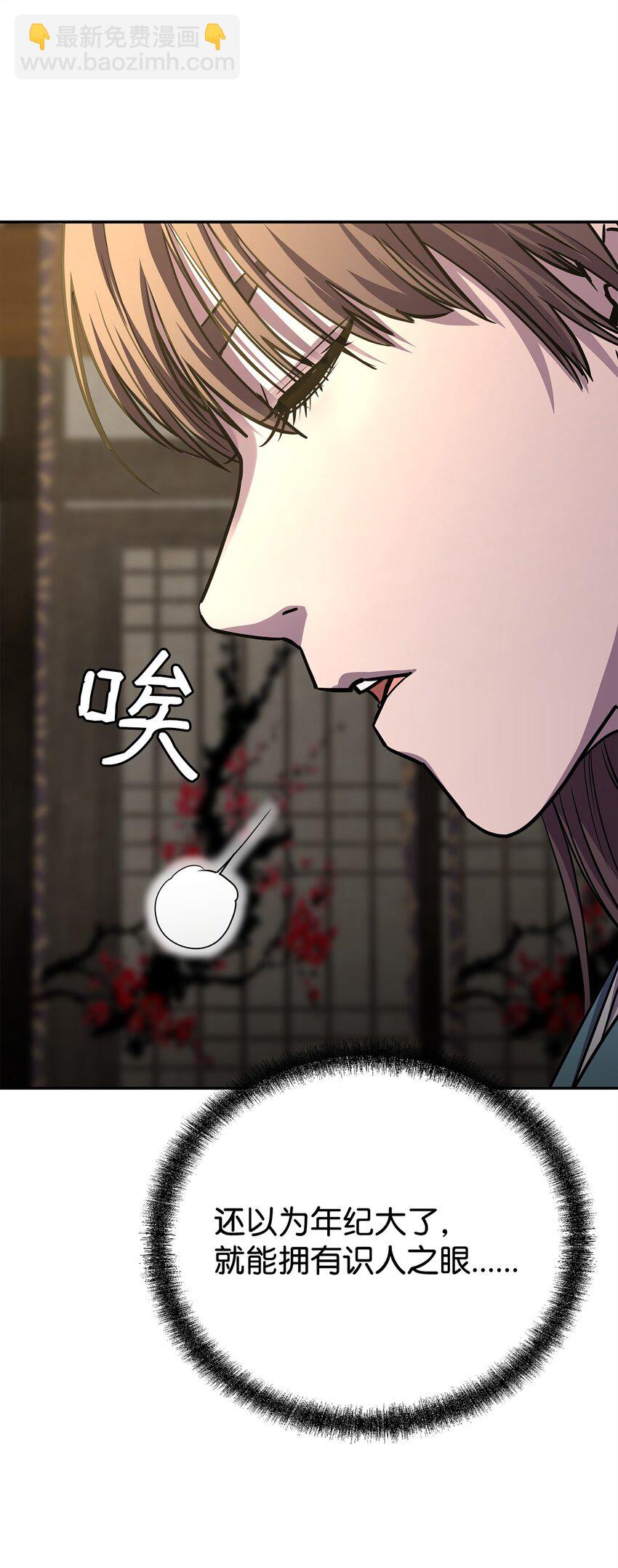 83 雄心(1/2)-第83话