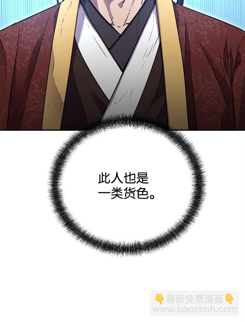 83 雄心(1/2)-第83话