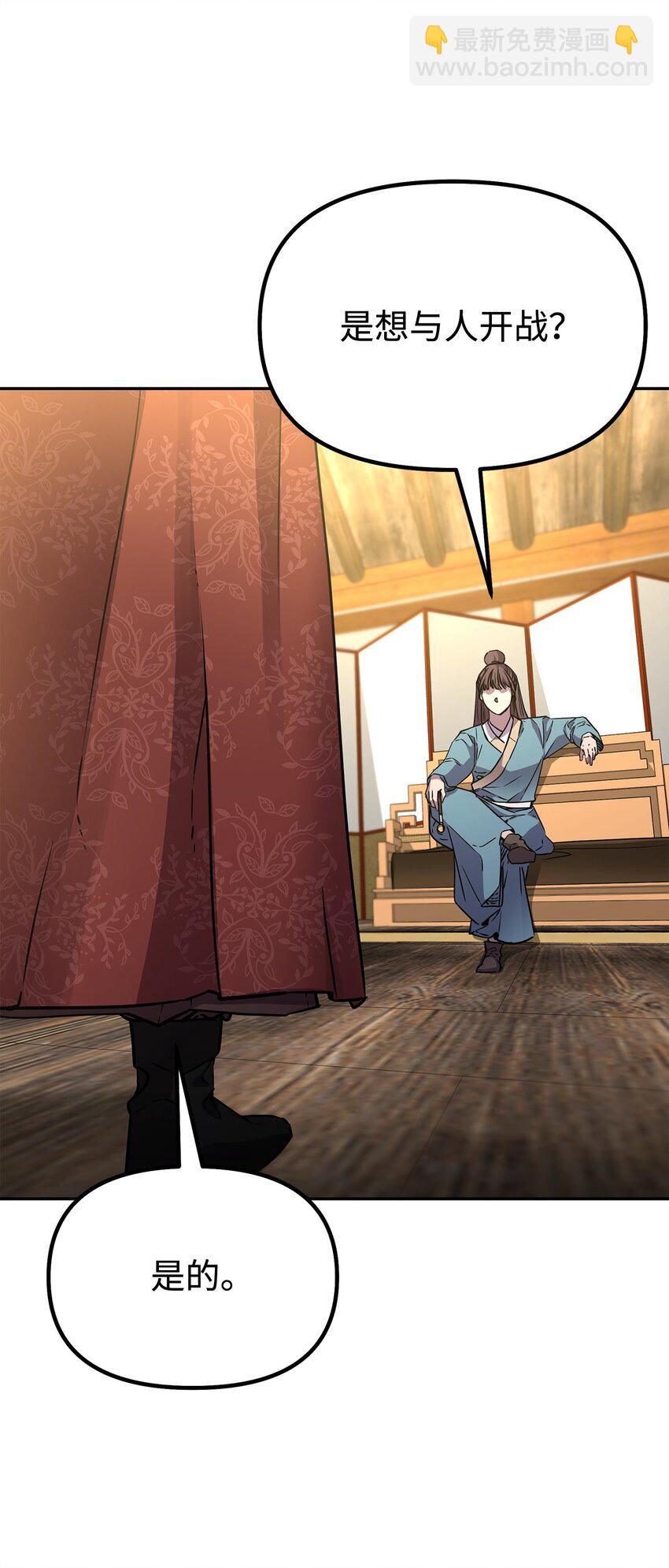 83 雄心(1/2)-第83话