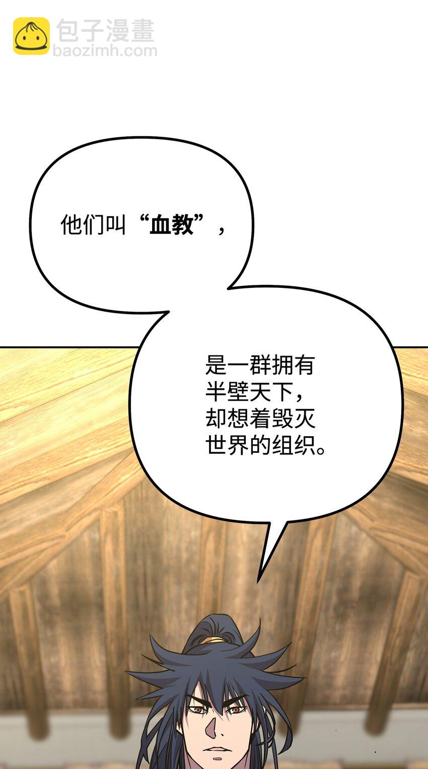 83 雄心(1/2)-第83话