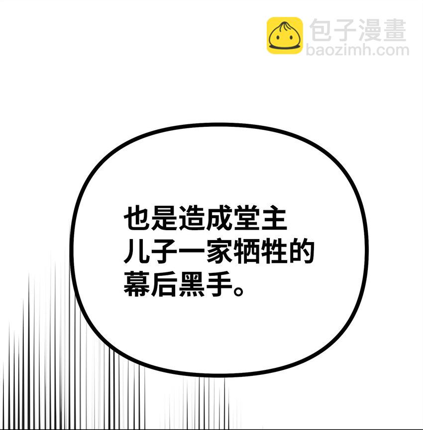 83 雄心(1/2)-第83话