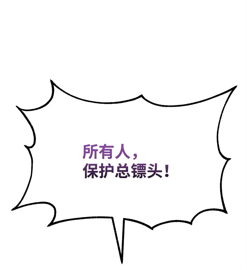 85 一同前往(1/3)-第85话