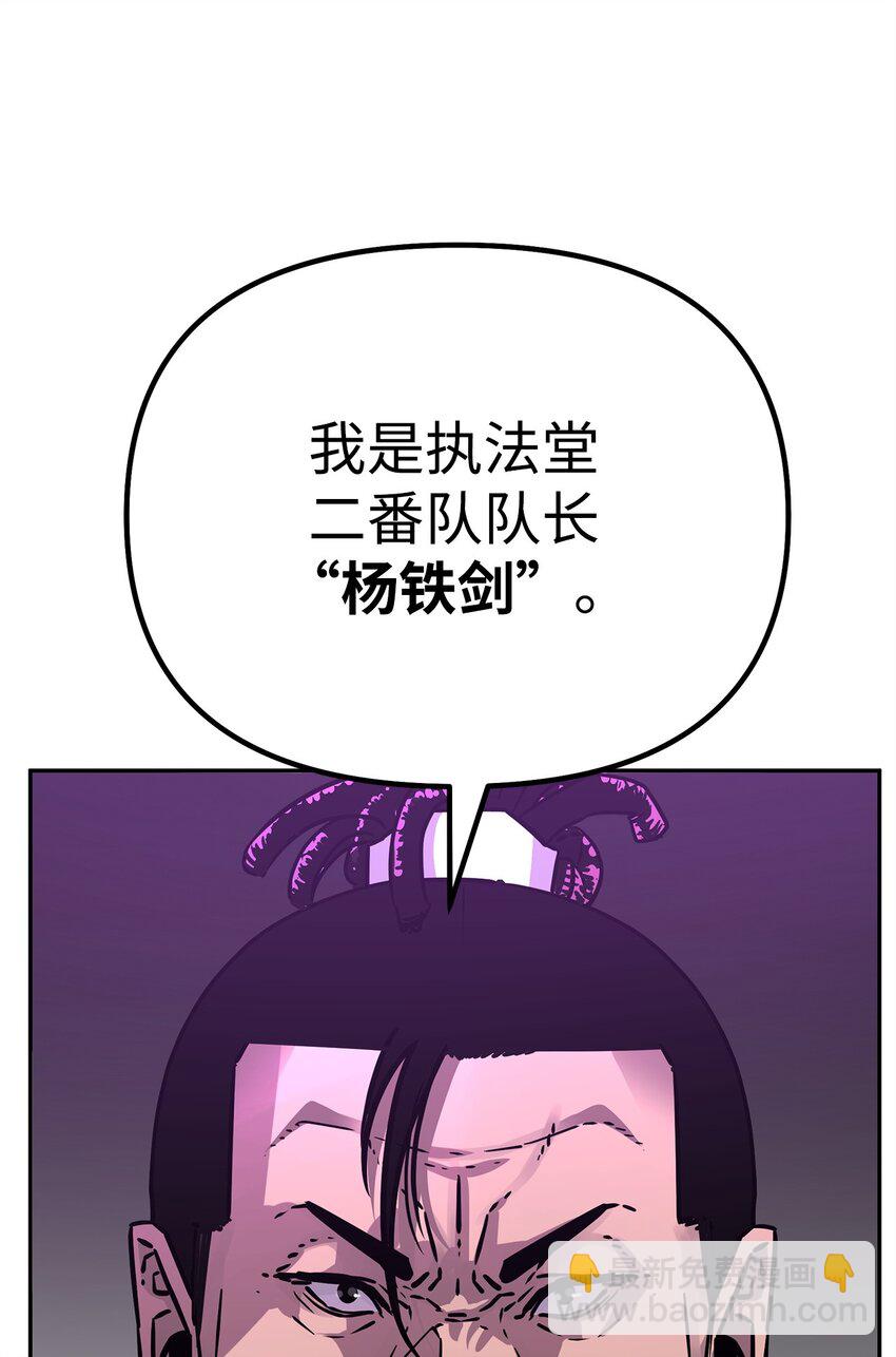 85 一同前往(1/3)-第85话