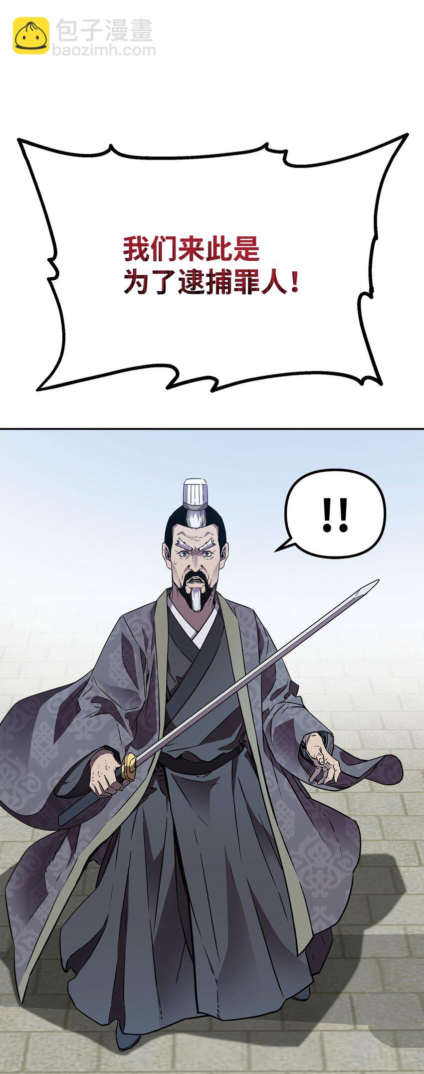 85 一同前往(1/3)-第85话