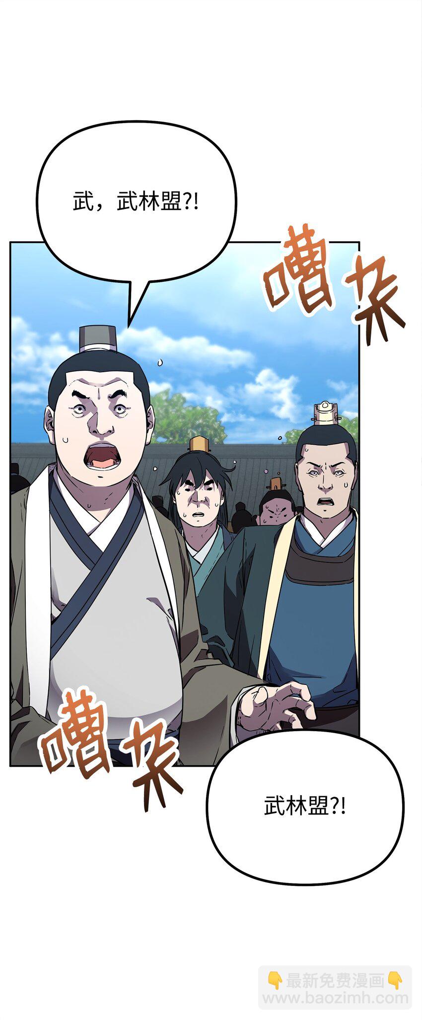 85 一同前往(1/3)-第85话