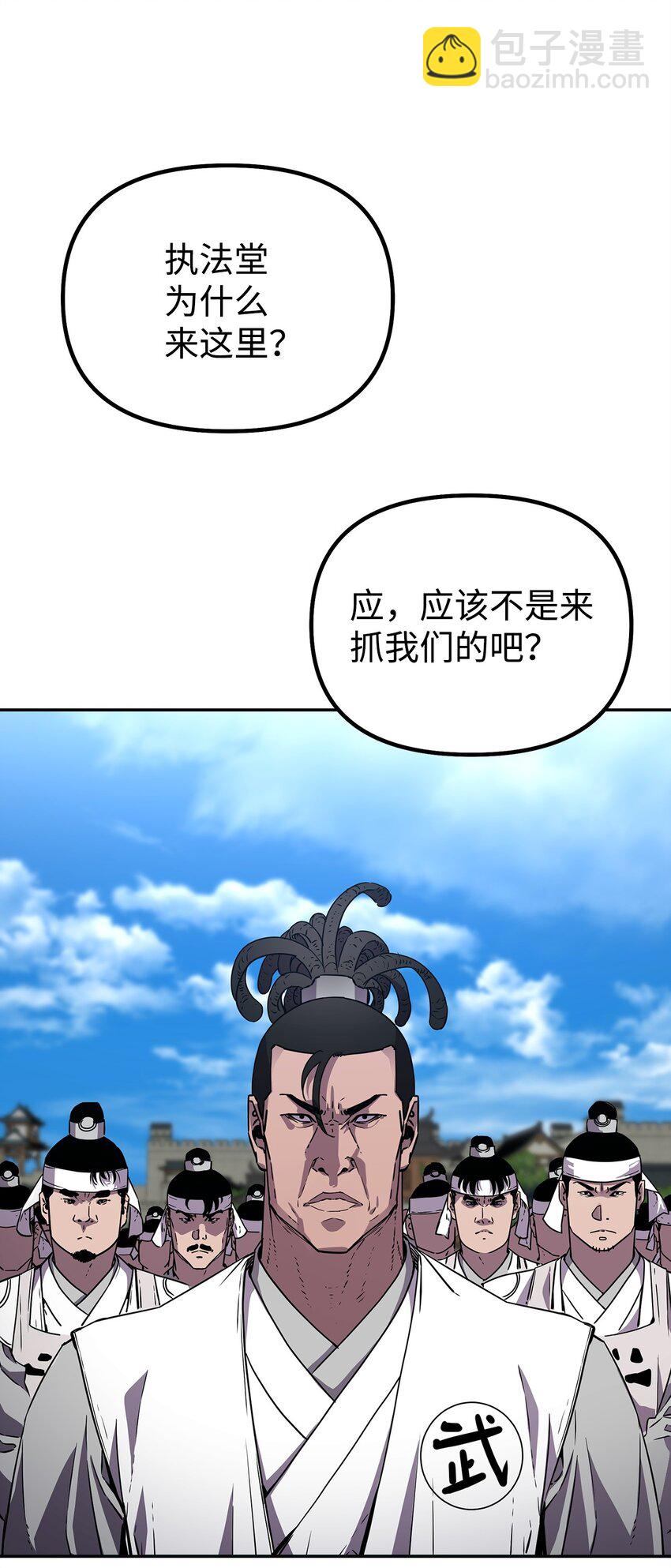 85 一同前往(1/3)-第85话