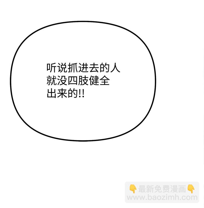 85 一同前往(1/3)-第85话