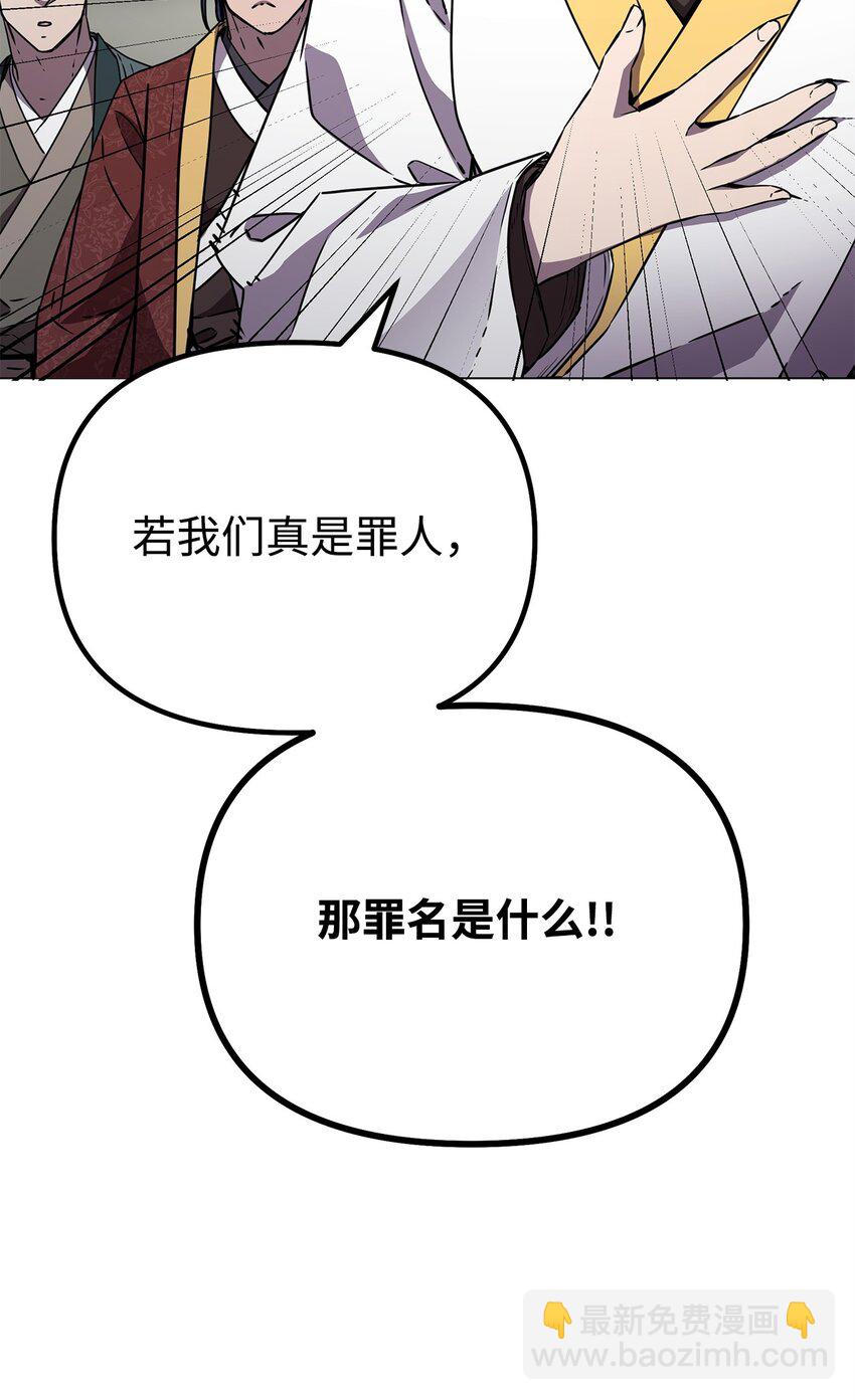 85 一同前往(1/3)-第85话