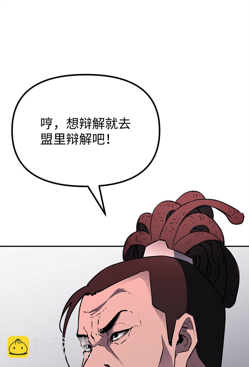 85 一同前往(1/3)-第85话