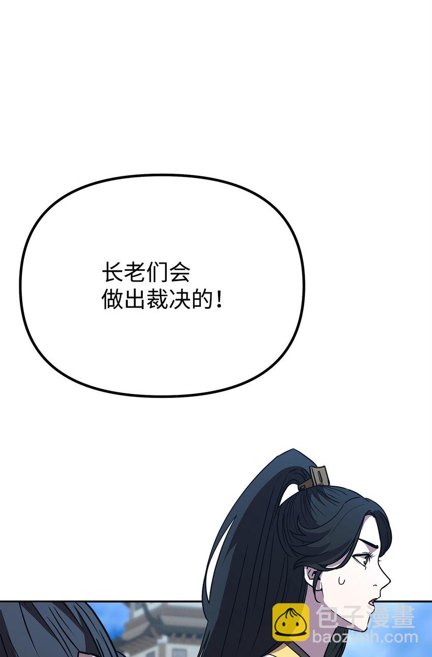 85 一同前往(1/3)-第85话