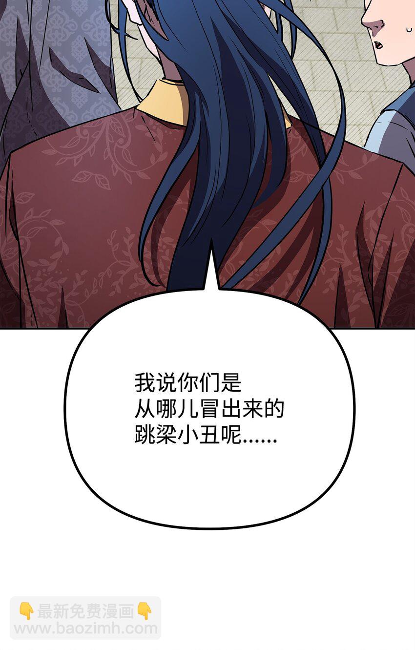 85 一同前往(1/3)-第85话