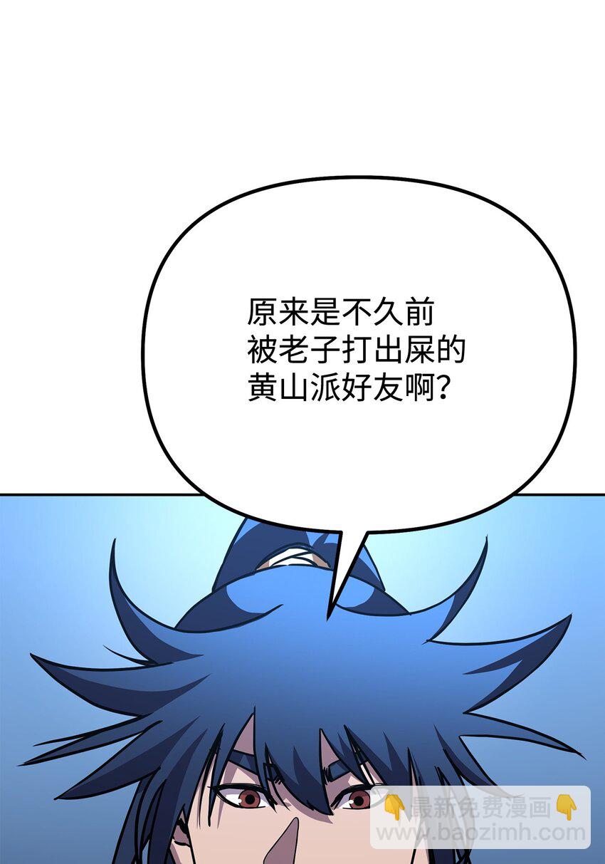 85 一同前往(1/3)-第85话