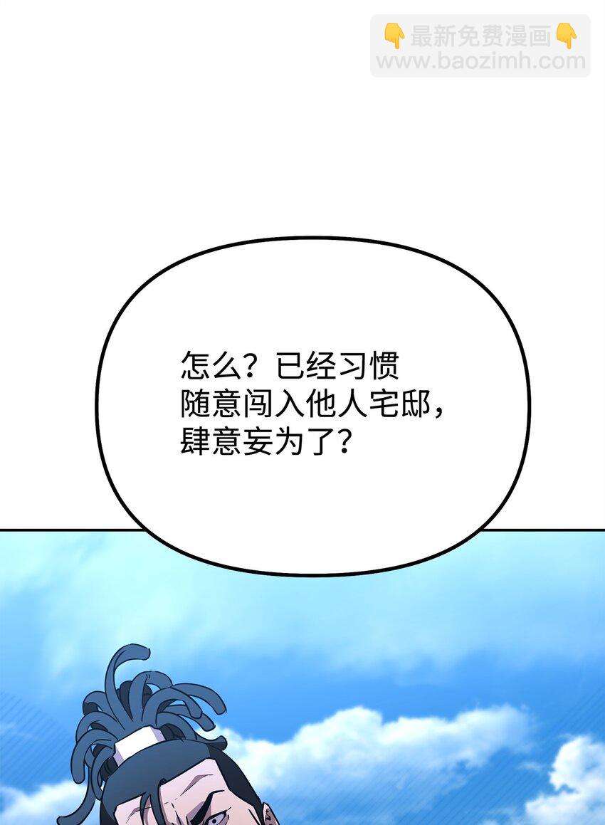 85 一同前往(1/3)-第85话