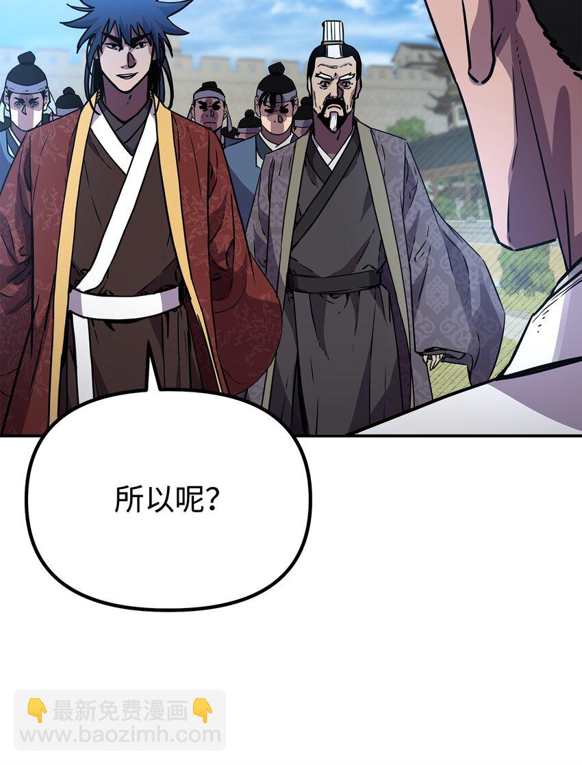 85 一同前往(1/3)-第85话