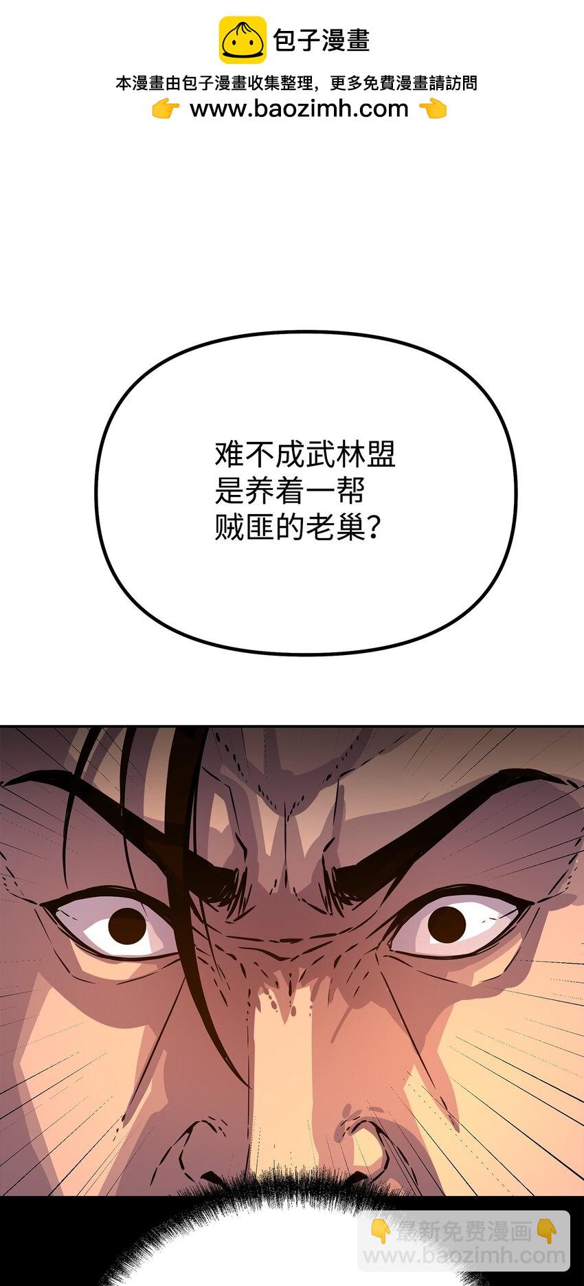 85 一同前往(1/3)-第85话