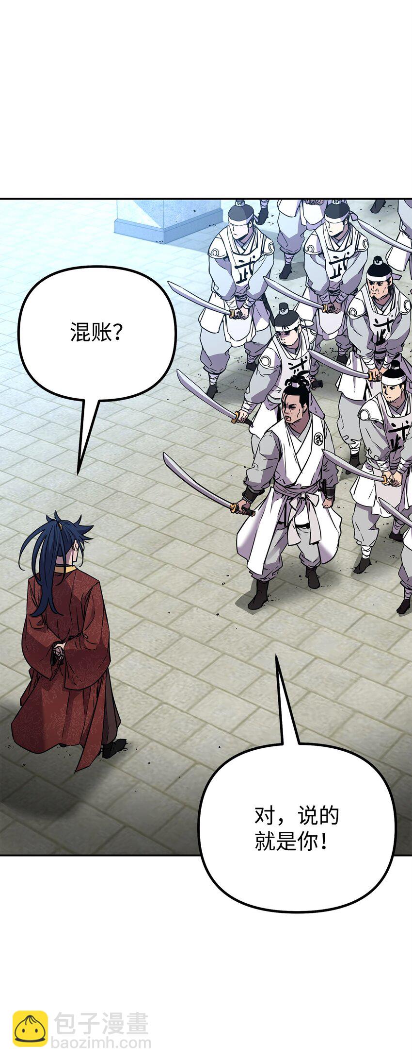 85 一同前往(1/3)-第85话