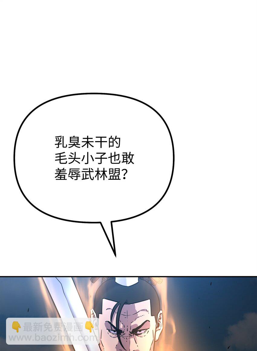 85 一同前往(1/3)-第85话