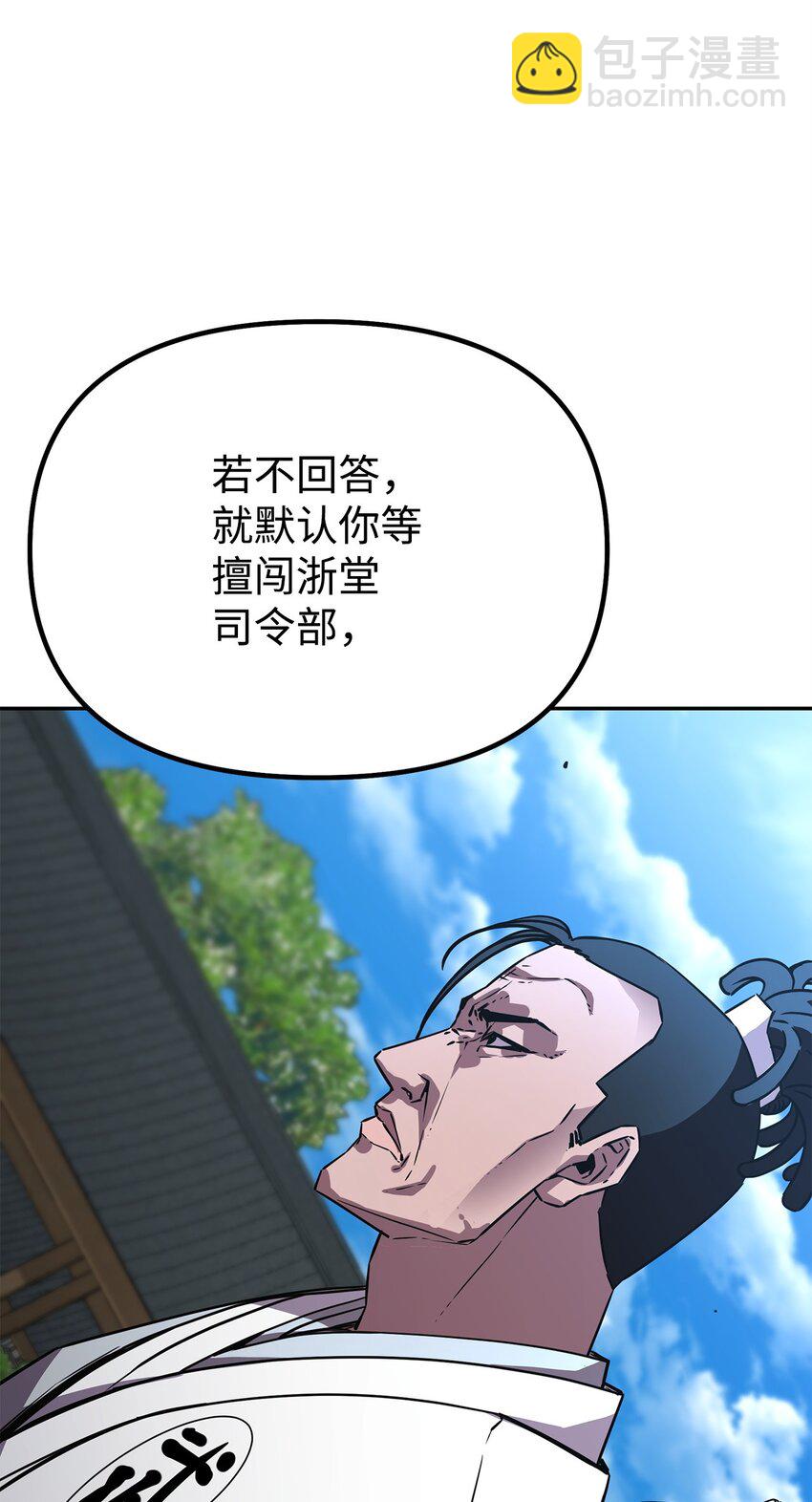 85 一同前往(1/3)-第85话