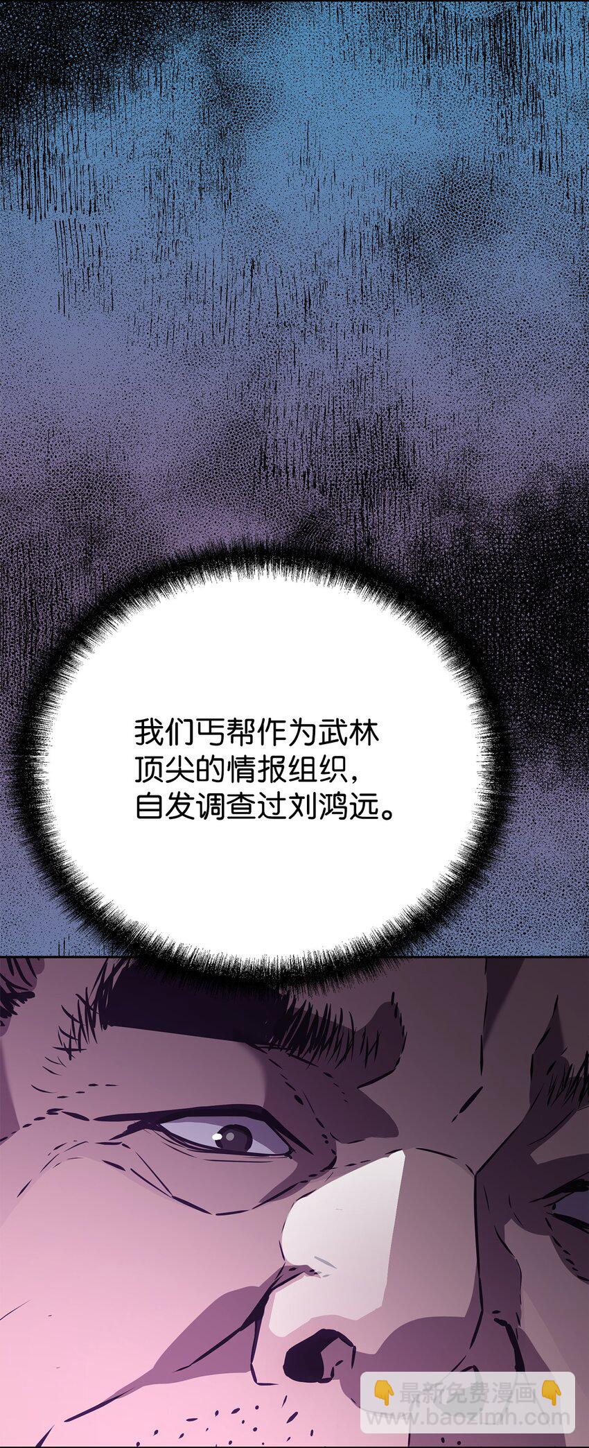 87 正义(1/3)-第87话